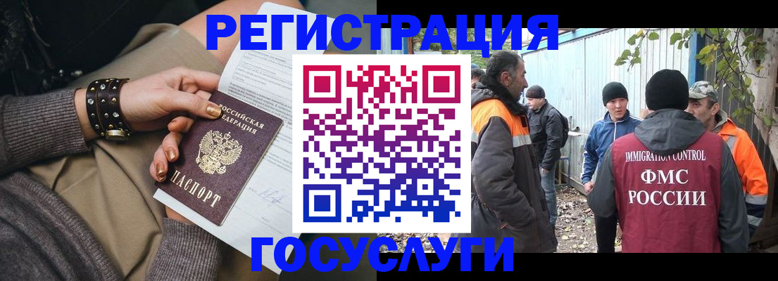 временная регистрация купить в Жуковке